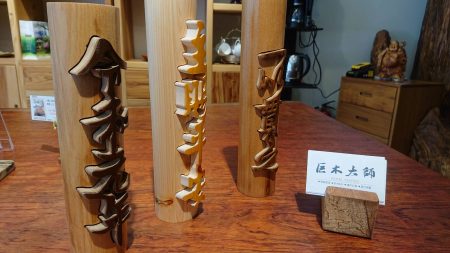 實木刻字擺飾