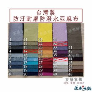 椅墊1-4