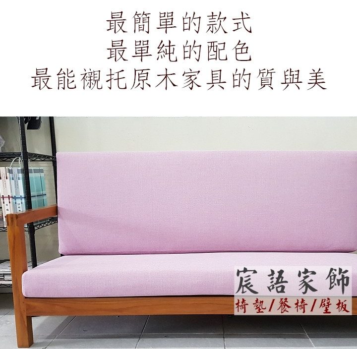 椅墊訂做