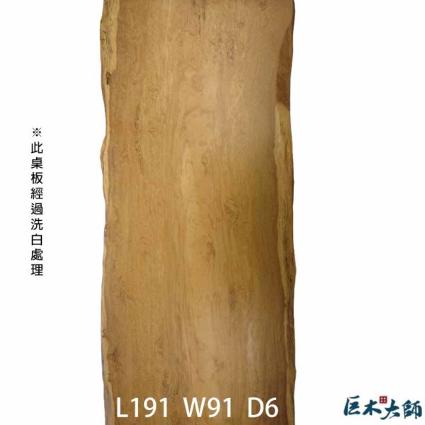 非洲櫸木 原木桌板68