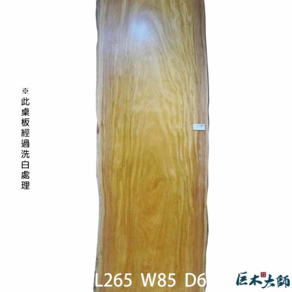 非洲櫸木一枚板